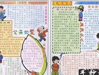 親♥愛好词好句