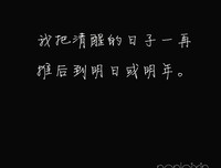 唯美句子