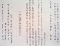恋爱攻略：如何让你爱的人爱上你？
