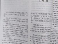 关于迟子建的格言