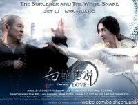《白蛇》观后感10篇