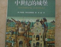高城堡里的人读后感精选10篇