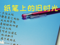 《十天忆是时光缩影》经典语句大全