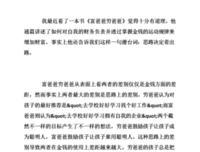 隐藏的自我读后感10篇