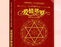 塔罗占卜 | 这个七夕，你该如何才能脱单