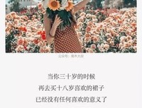 这4种男人，才配得上你的余生