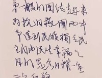 有关蒋青杉名言