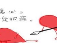 我唯一丢不掉的是回忆