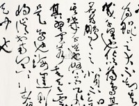《逍遥游》经典名句大全