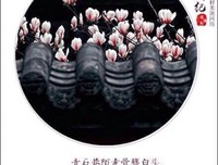 关于古风的句子