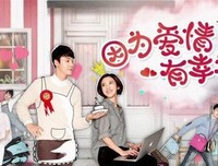别让爱情走远，别让幸福走远