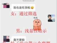 微信上这样和你聊天的人，才是真的喜欢你