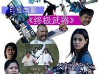 《我在印度住了五年》的读后感10篇