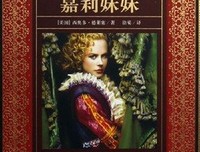 《我妹》读后感精选10篇