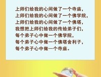 关于益上还降措尊者的名言