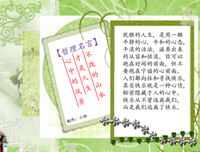 萌吧啦名言