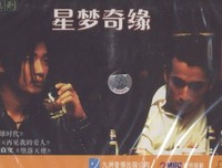 《星梦奇缘》经典观后感10篇