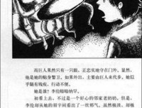 真相推理师：凶宅经典读后感10篇