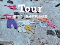 《趁活着.去旅行》读后感10篇