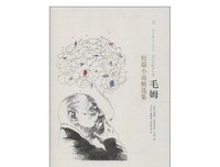 有关毛姆的美句摘抄
