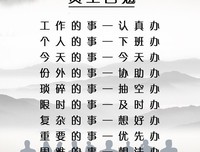 关于小男名言名句