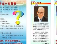 最新的马云名言