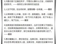 最经典的《朗读者第二季》佳句摘抄