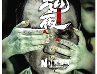 《第一诫》经典观后感集