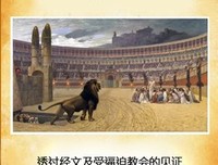 【每日灵修】有耶和华与我们同在