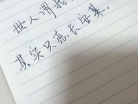 有关八十们你长安的句子