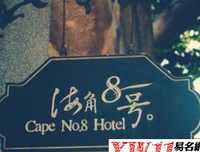火火的句子