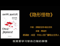 帕拉尼克的语句摘抄_关于帕拉尼克的语句