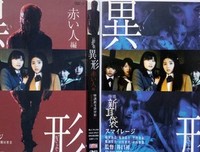 《怪谈新耳袋 第1季》影评10篇