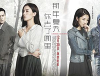 《那年夏天》观后感精选10篇