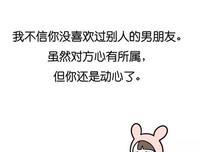 撩一半就走的男生是怎么想的？