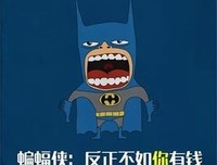 你在乎的，别人不一定在乎