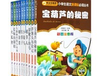 《宝葫芦的秘密》经典观后感集