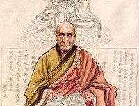 印光大师与程朱理学