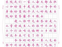 大爱还满他疆好词好句