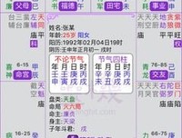 紫微斗数：这些人可能是单身之光~