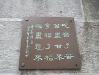 2018勒走那了;夏那了西也上的名言名句