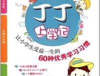 上学记读后感精选10篇