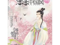 关于恋恋中国风的优美句子