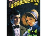 简爱好词好句