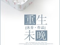 最全的郑未晚精彩语录
