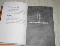 荒野经典读后感10篇