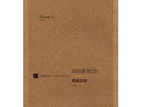 雅典政制读后感10篇