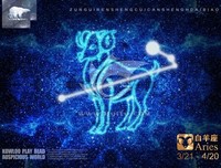 跟 白羊座 最暧昧的星座