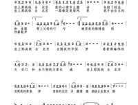 山妈去第些歌词么有作山的故是道