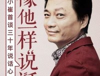 崔永元一人单挑半个娱乐圈，却专门发微博赞他：这是个